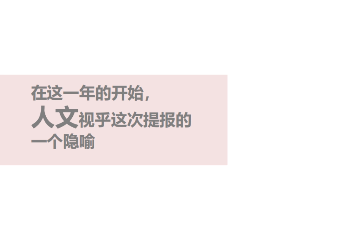 金地艺境整合推广方案_第9页