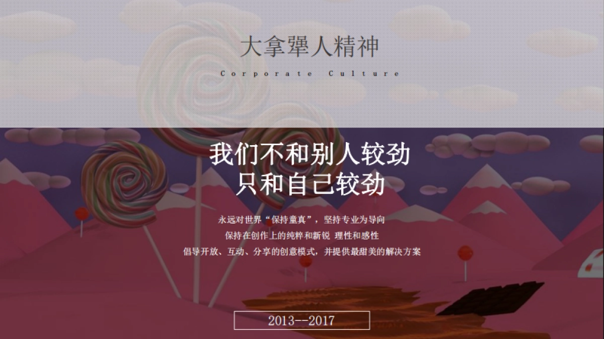 金辉岳麓大道优步花园项目整合推广策略提报_第2页