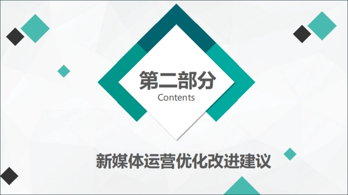 金牛管业年度推广方案_第5页