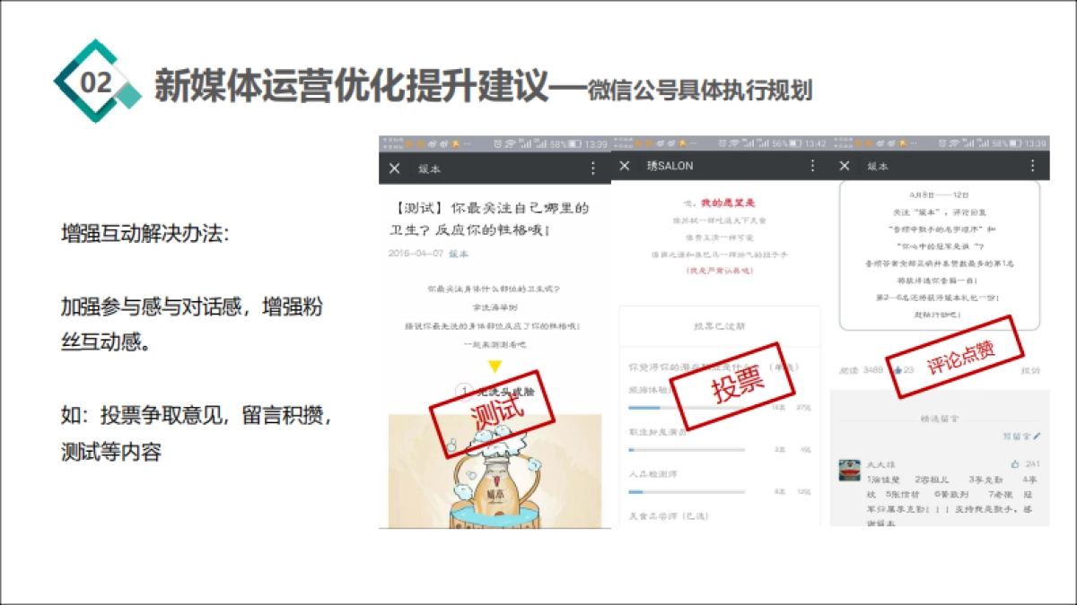 金牛管业年度推广方案_第9页