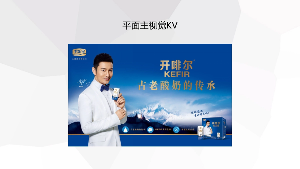 开啡尔传播规划_第10页