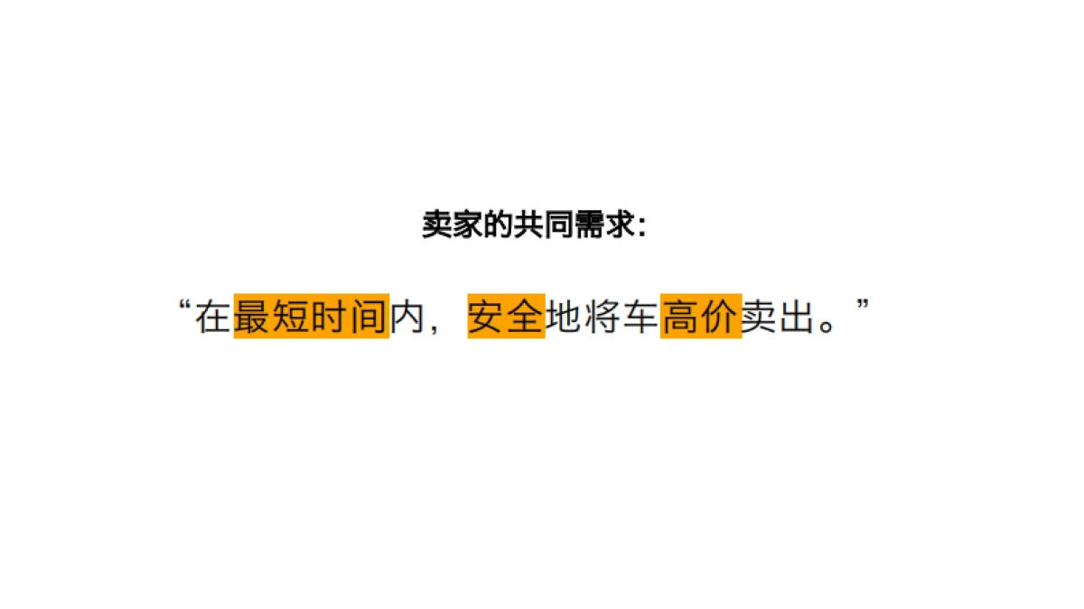 开新二手车年度整合传播方案_第10页
