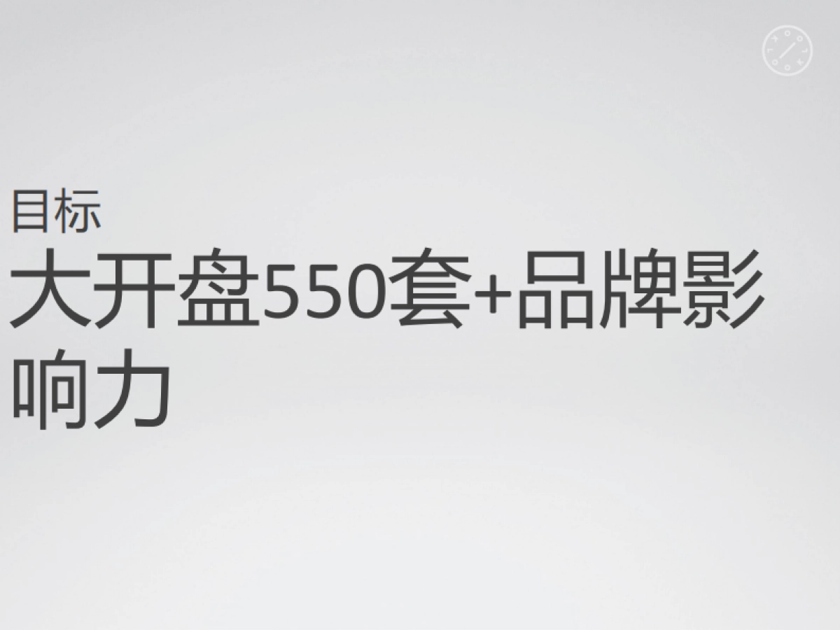 可以观-厦门龙湖环集美湖地块整合推广案_第2页
