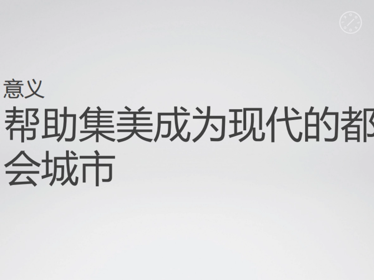 可以观-厦门龙湖环集美湖地块整合推广案_第5页