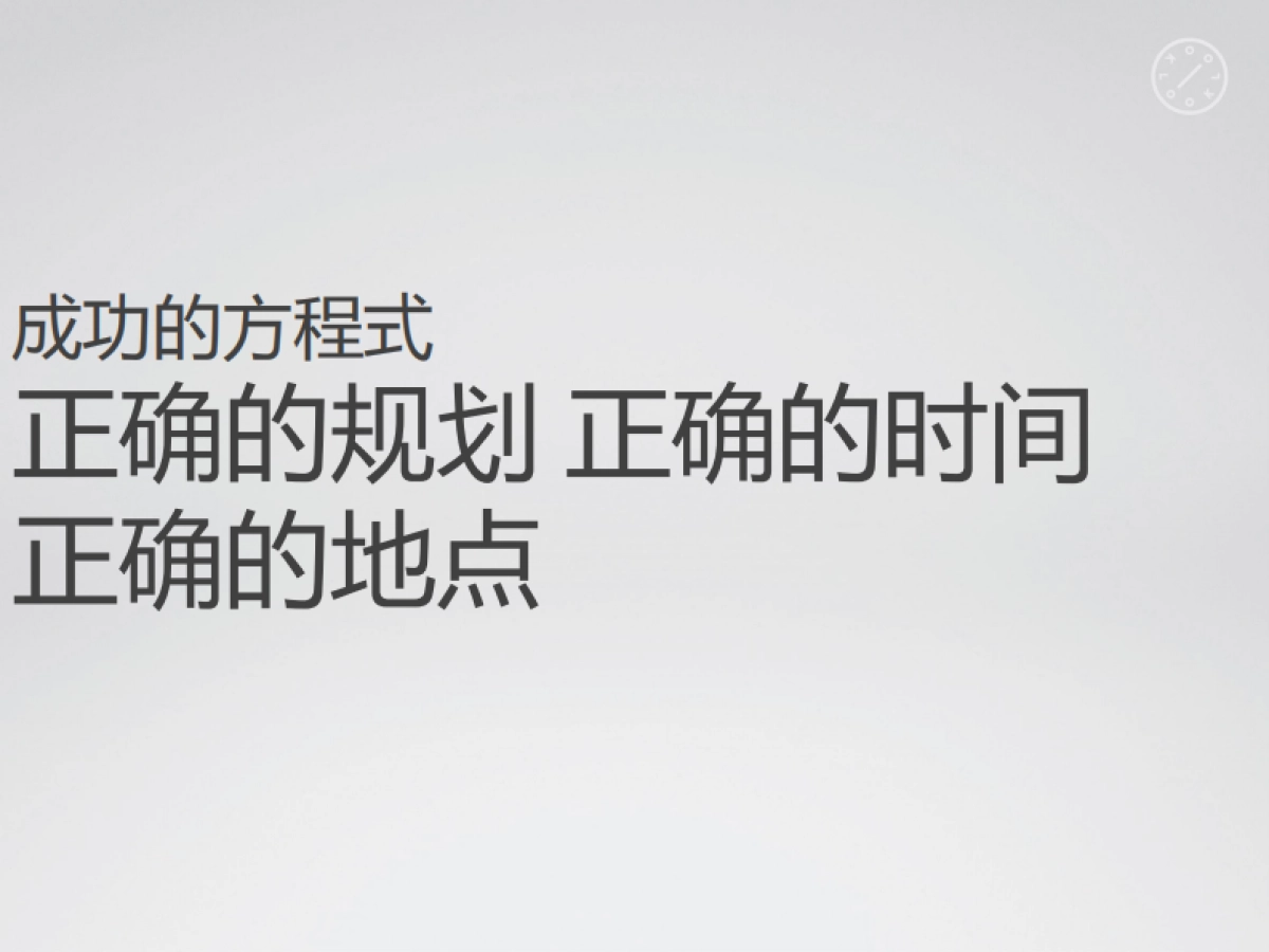 可以观-厦门龙湖环集美湖地块整合推广案_第6页