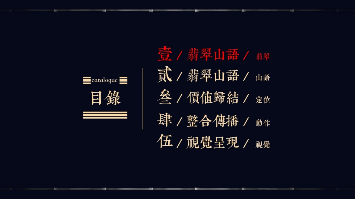 来自未来的传统—济南万科翡翠山语推广-青岛万科品牌中心_第6页