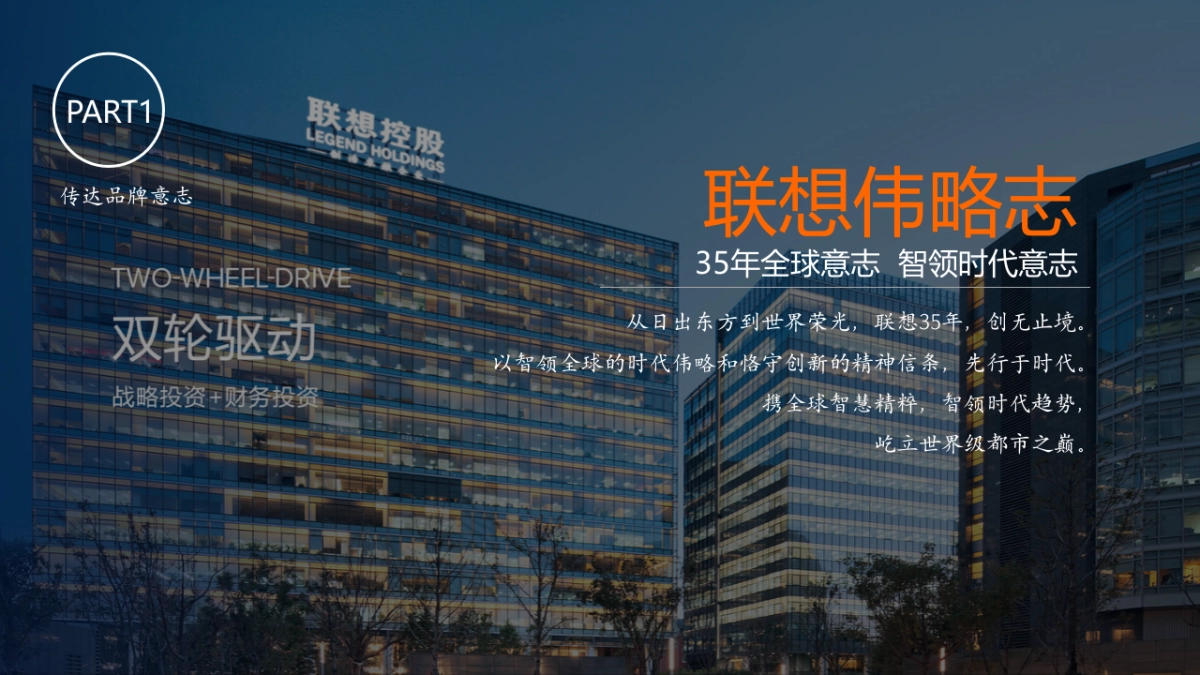 例外传播联想后海中心年度推广策略案_第5页