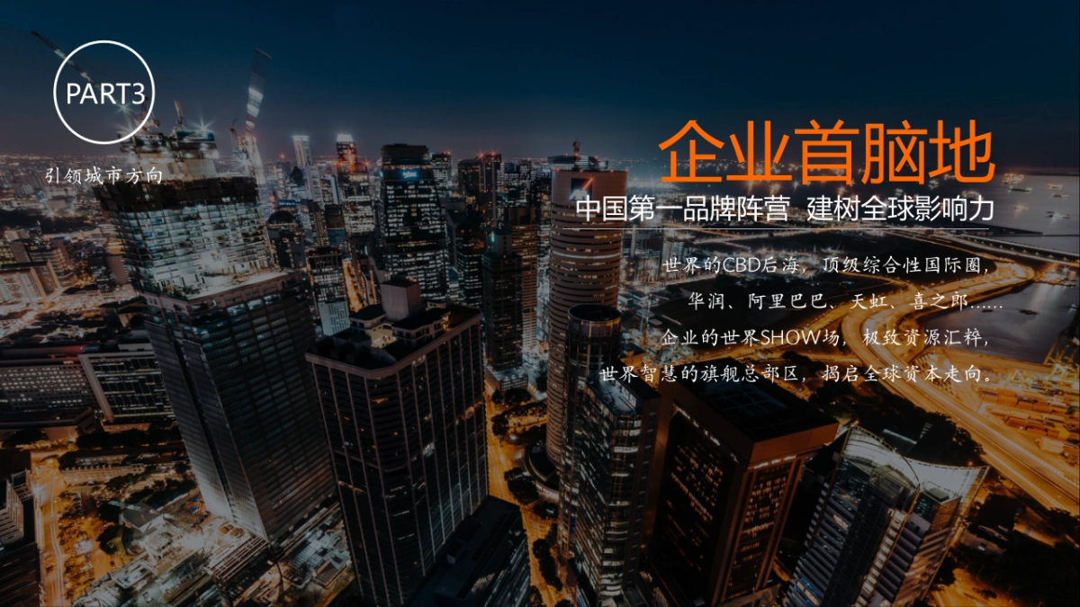 例外传播联想后海中心年度推广策略案_第7页