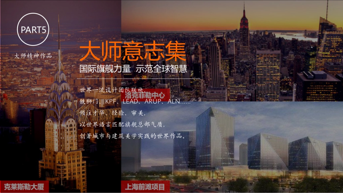 例外传播联想后海中心年度推广策略案_第9页