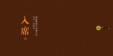 龙光玖悦台整合推广案-必中版