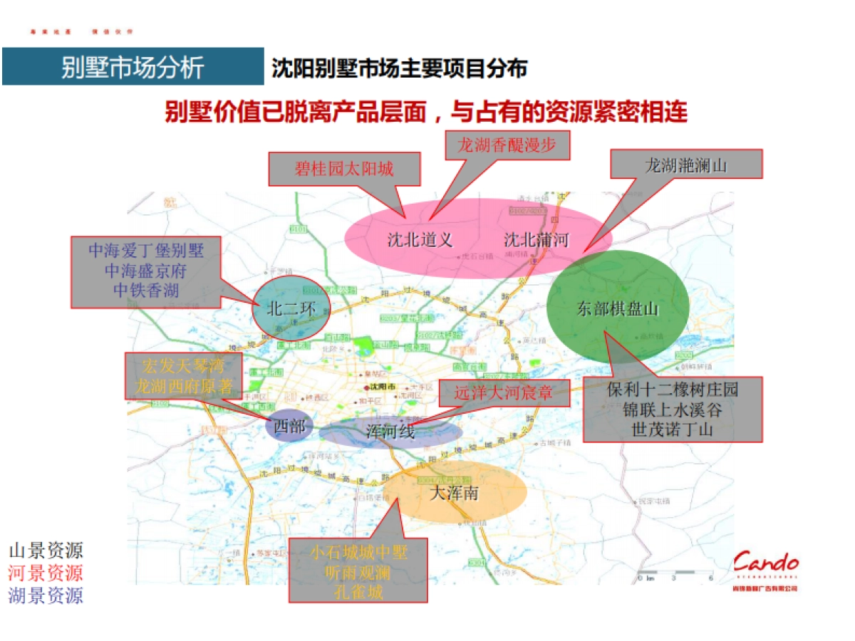 龙湖·滟澜山年整合推广策略方案_第5页