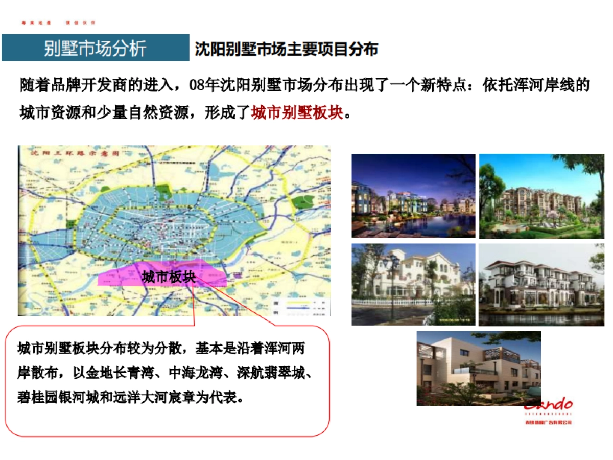 龙湖·滟澜山年整合推广策略方案_第7页