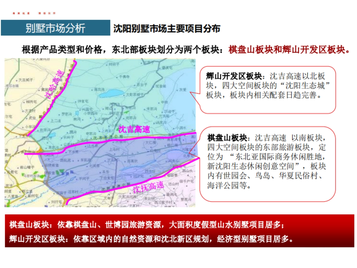 龙湖·滟澜山年整合推广策略方案_第8页