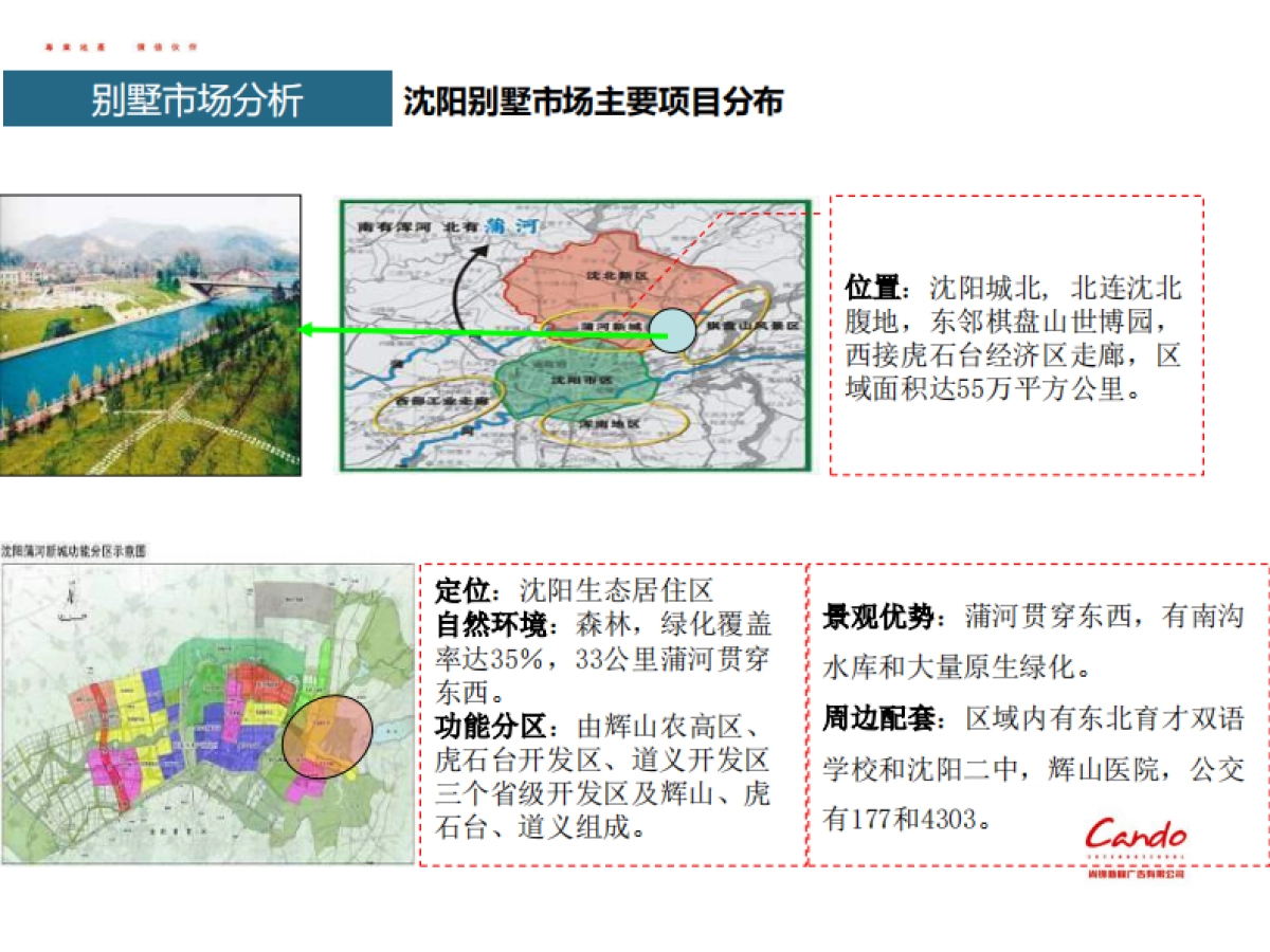 龙湖·滟澜山年整合推广策略方案_第9页