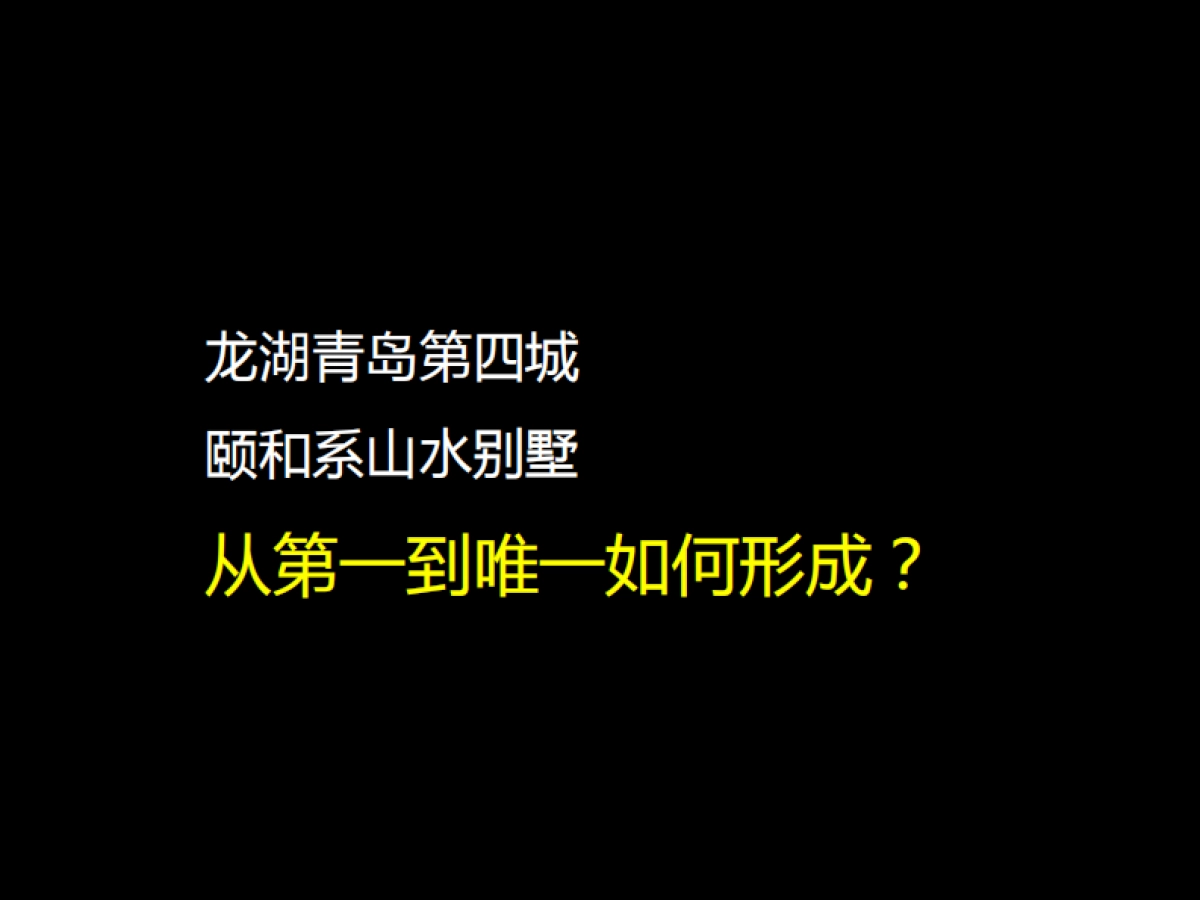 龙湖青岛安乐项目整合推广提案_第8页