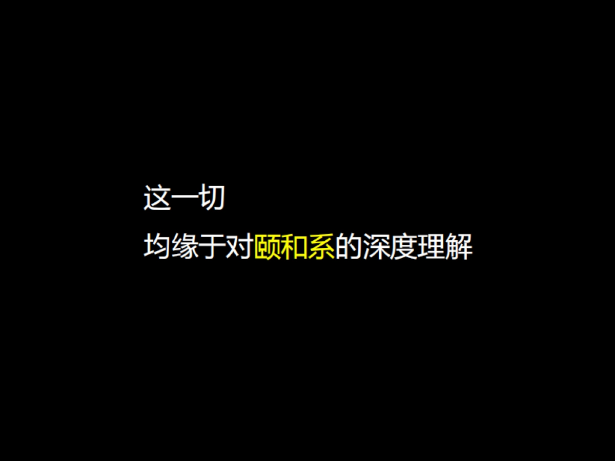 龙湖青岛安乐项目整合推广提案_第9页