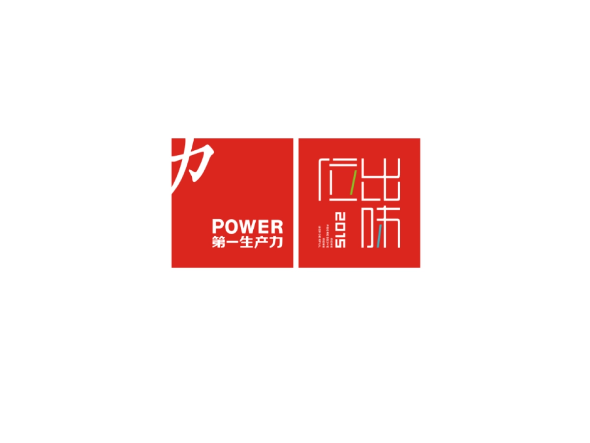 龙熙台中国院子项目整合推广方案提案_第1页