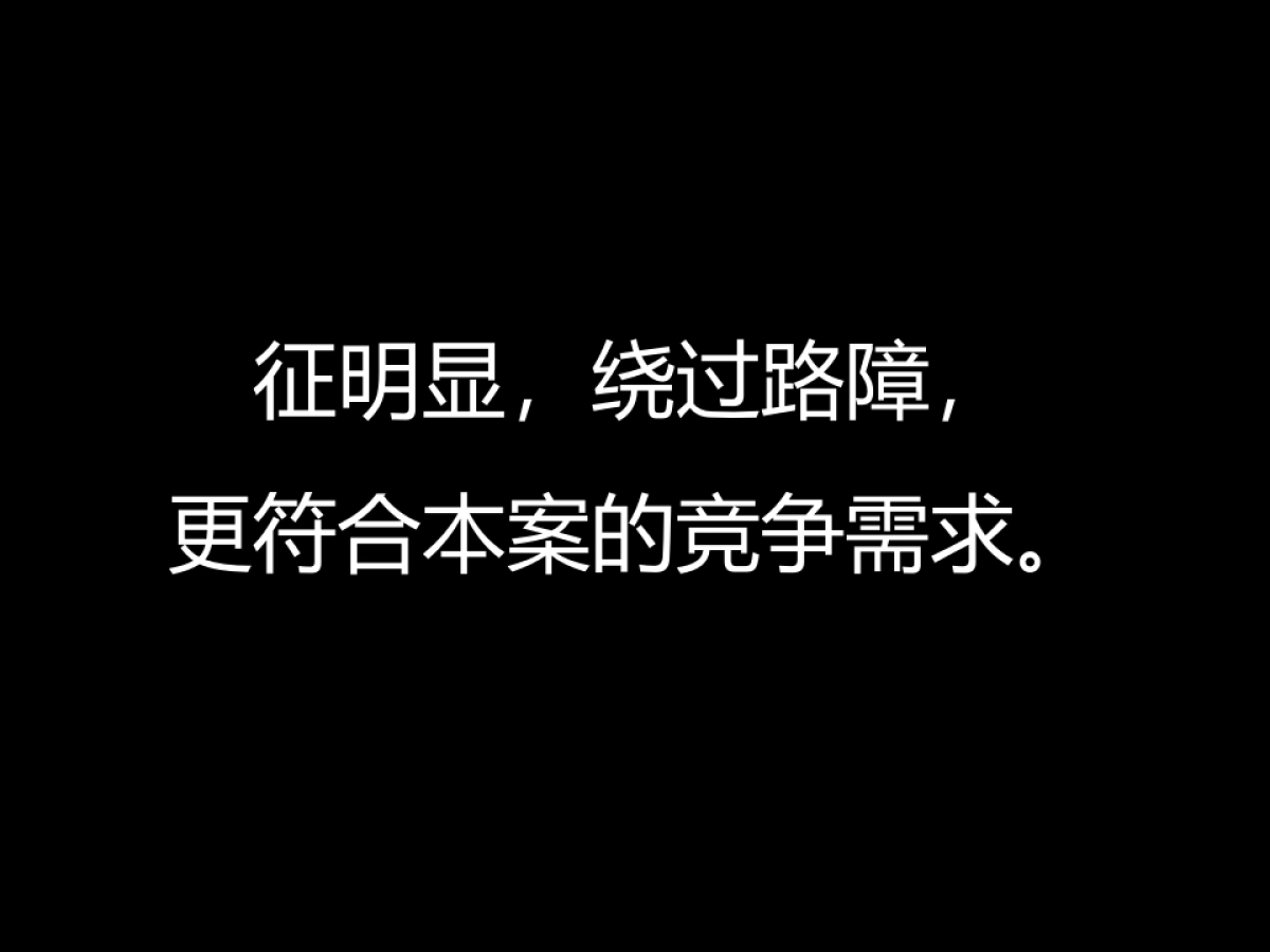 龙熙台中国院子项目整合推广方案提案_第10页