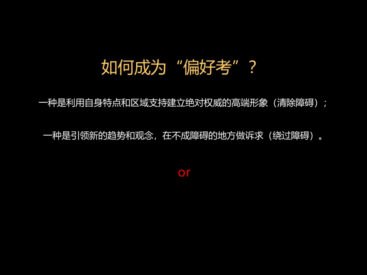 龙熙台中国院子项目整合推广方案提案_第7页