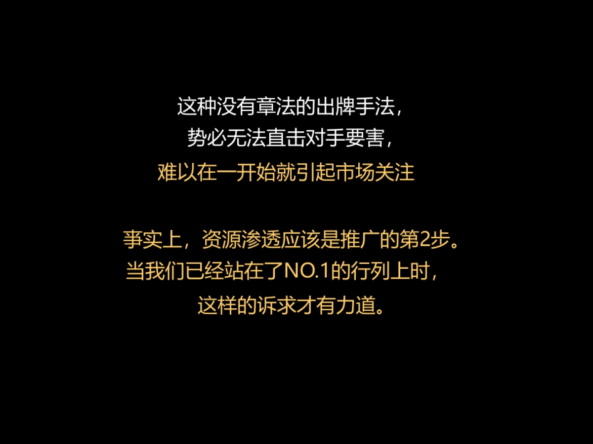 龙熙台中国院子项目整合推广方案提案_第9页