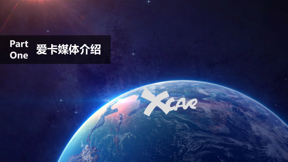 陆风汽车爱卡传播年度方案_第3页