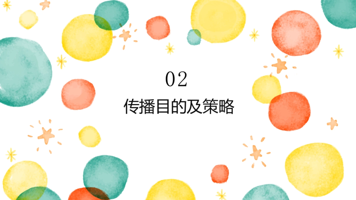 伦教678文化街暑期展览传播案_第5页