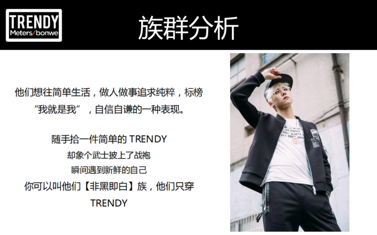 美特斯邦威上市推广方案_第10页