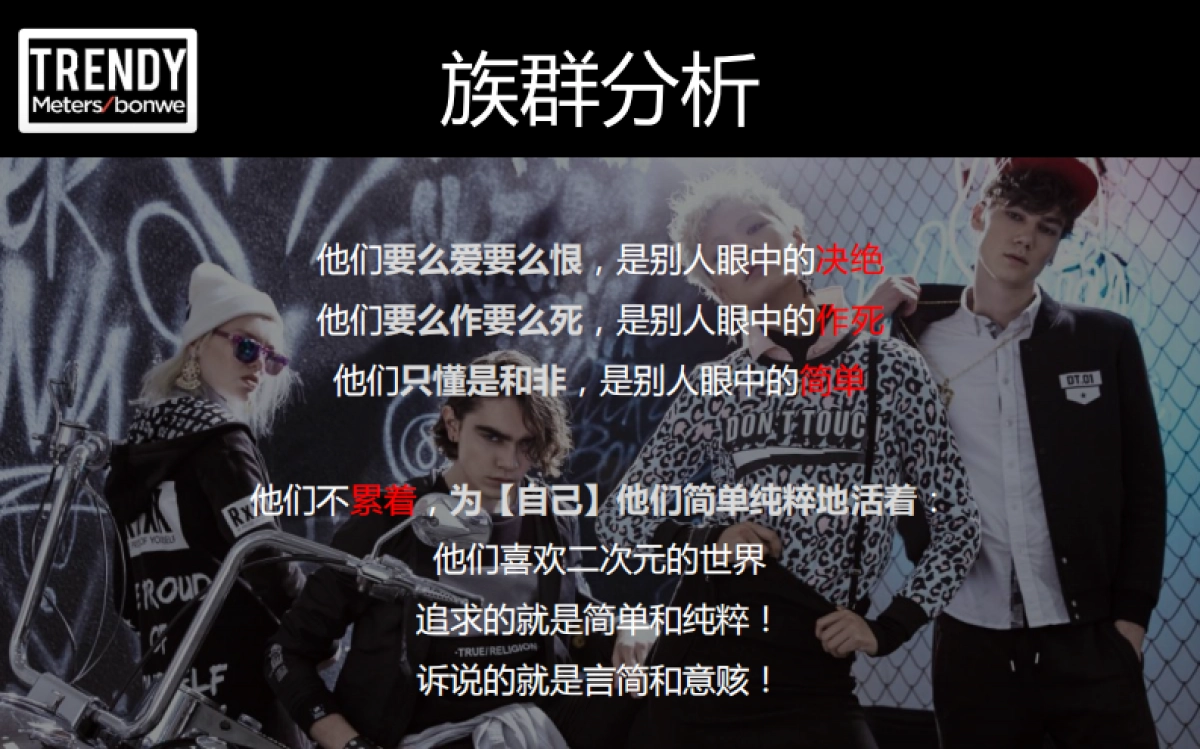 美特斯邦威上市推广方案_第8页