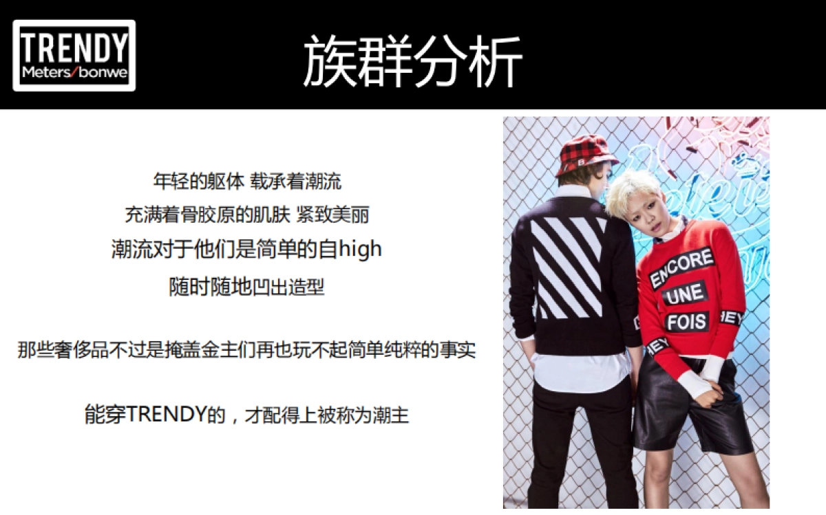 美特斯邦威上市推广方案_第9页