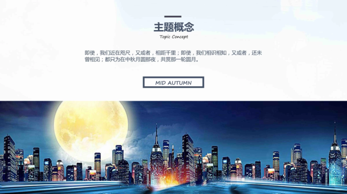 面包新语中秋上市推广方案_第4页