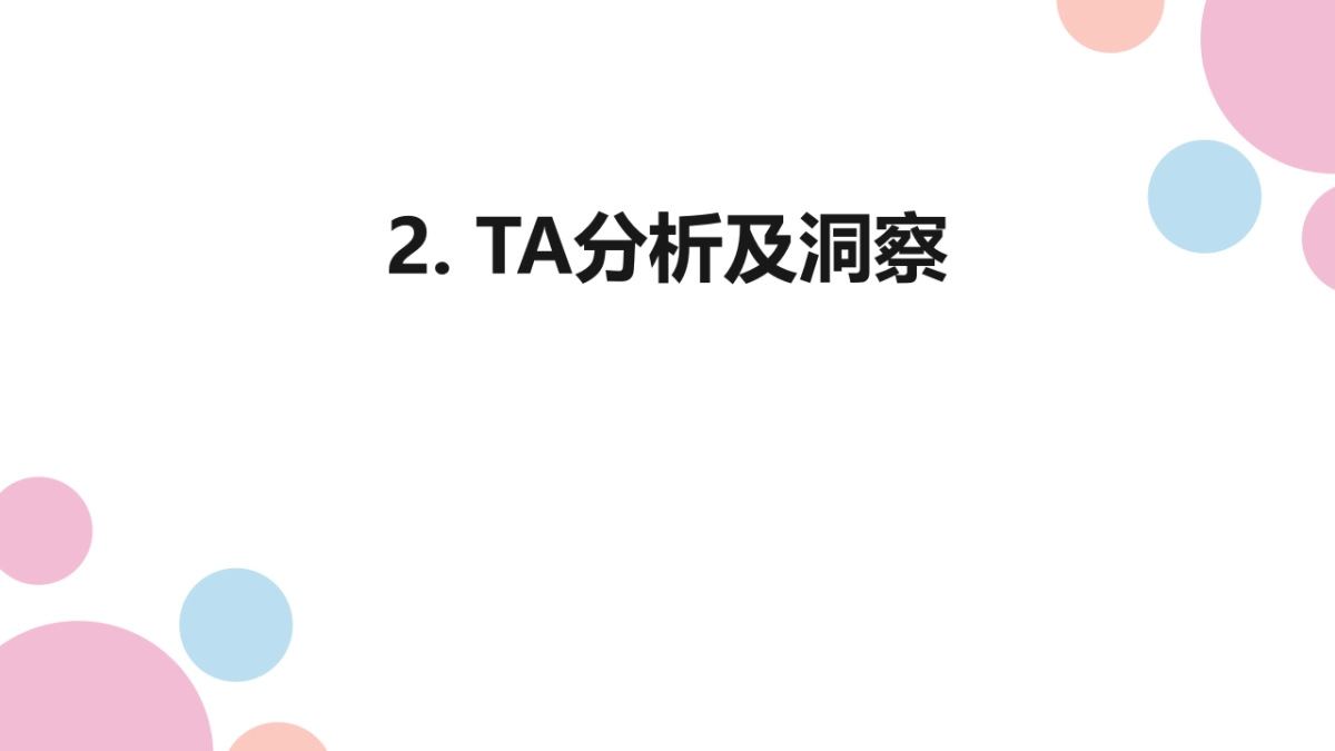 名创优品 MINI PONI 彩妆上市推广传播_第6页