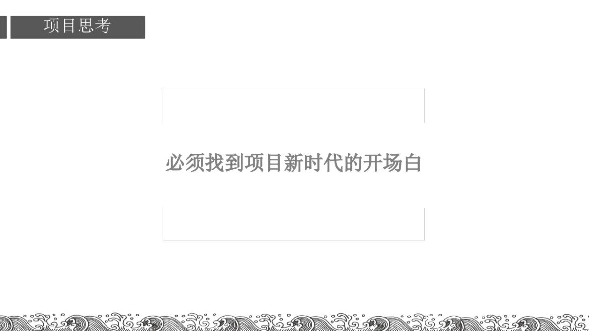 摩赫广告-祥生柯桥项目微信运营推广方案_第5页