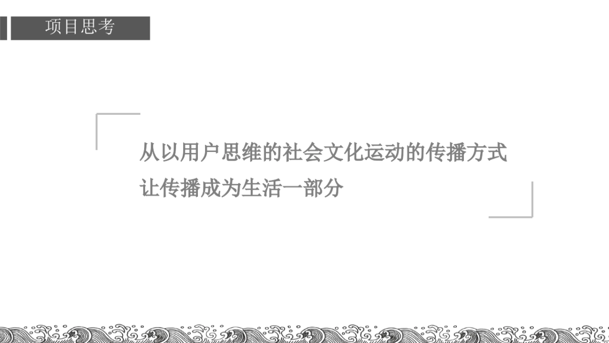 摩赫广告-祥生柯桥项目微信运营推广方案_第6页
