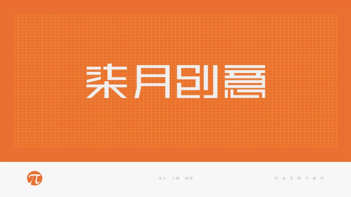 柒月创意-滨江首府年度推广方案_第1页