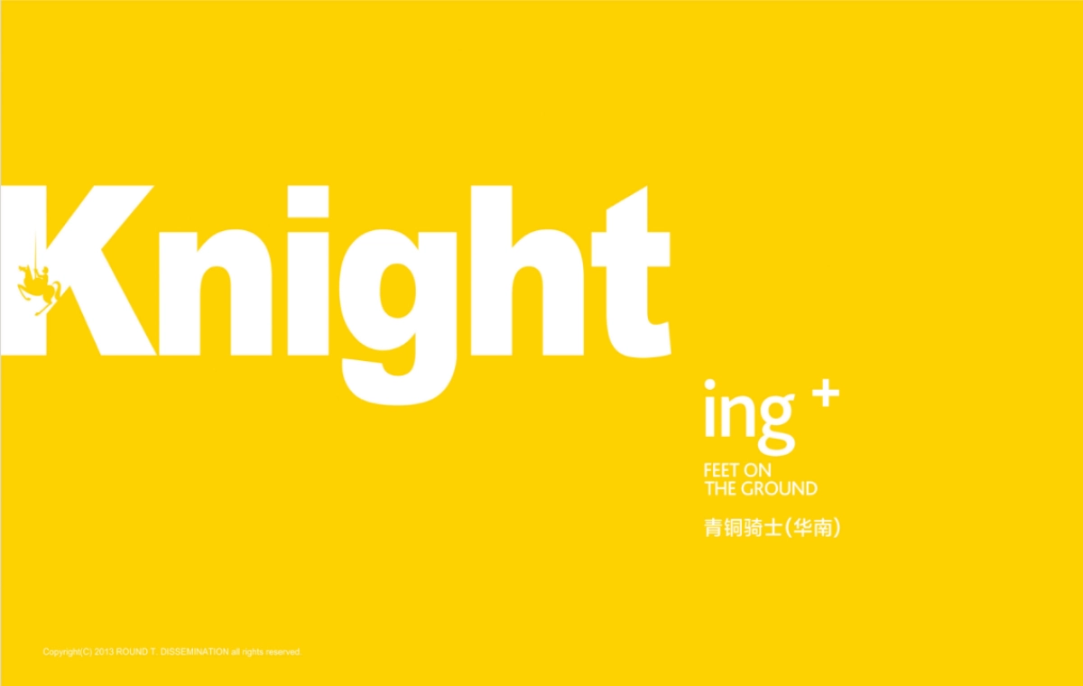 青铜骑士-广东清远奥园誉峯品牌策略推广案_第1页