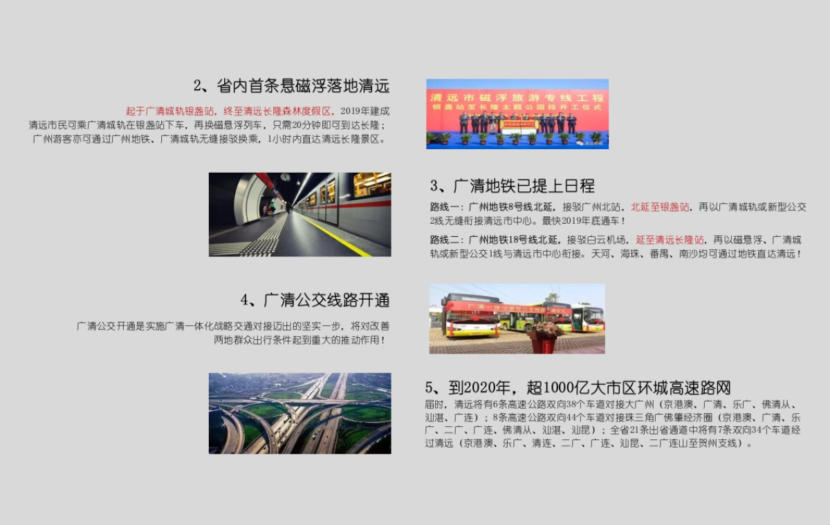 青铜骑士-广东清远奥园誉峯品牌策略推广案_第9页