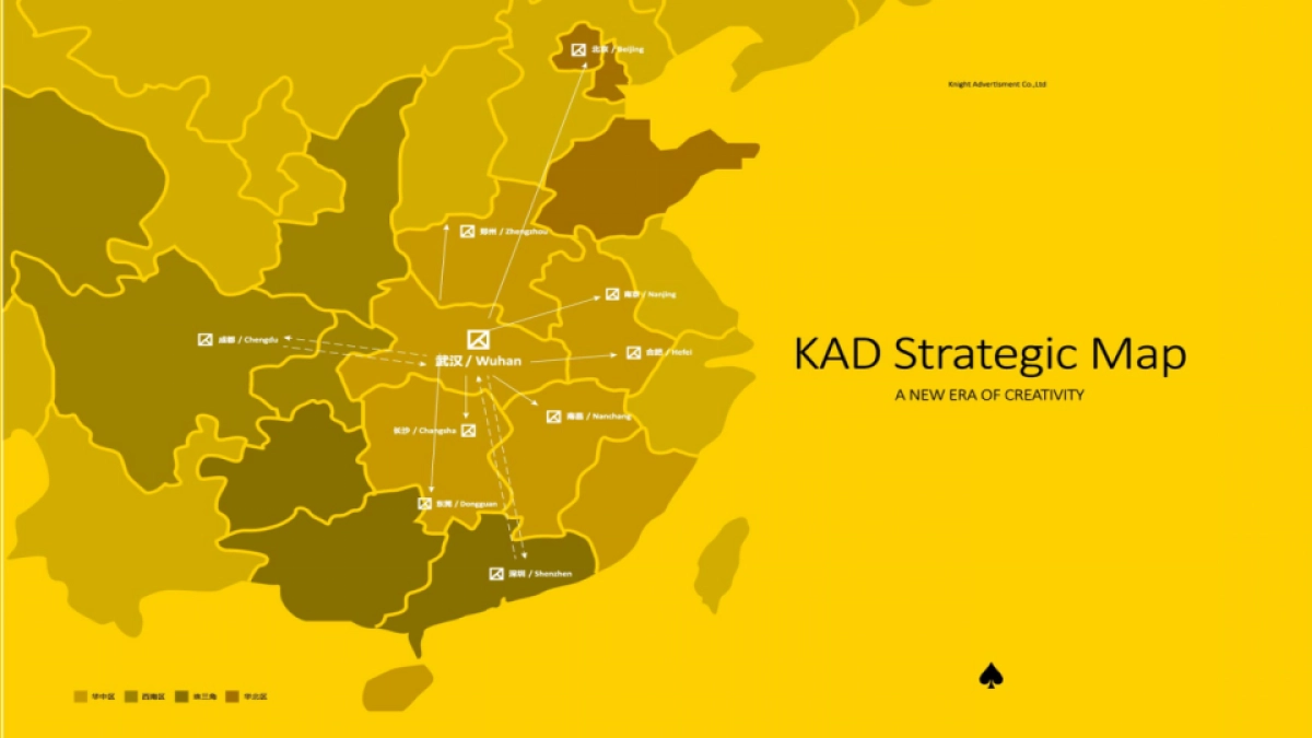 青铜骑士-万达西安ONE整合推广策略案_第10页