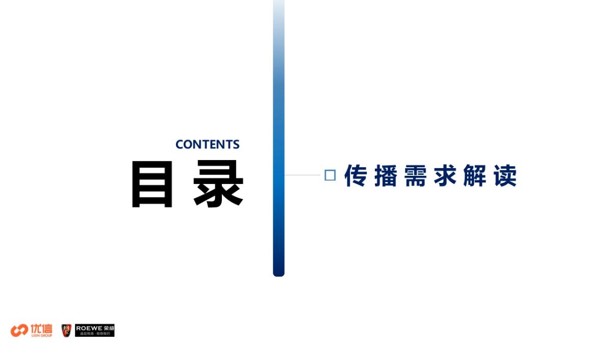 荣威i6×360促销传播方案_第3页