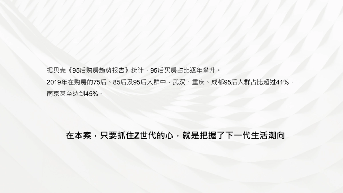 融创中新项目推广思考_第4页