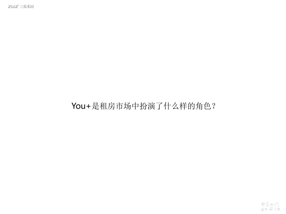 三英机构-博欣虹桥项目推广策略._第10页