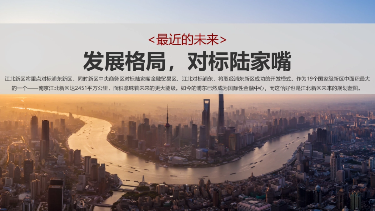 上海和声-华润中国南京战略级综合体万象公馆双钥匙公寓2019下半年推广案_第6页