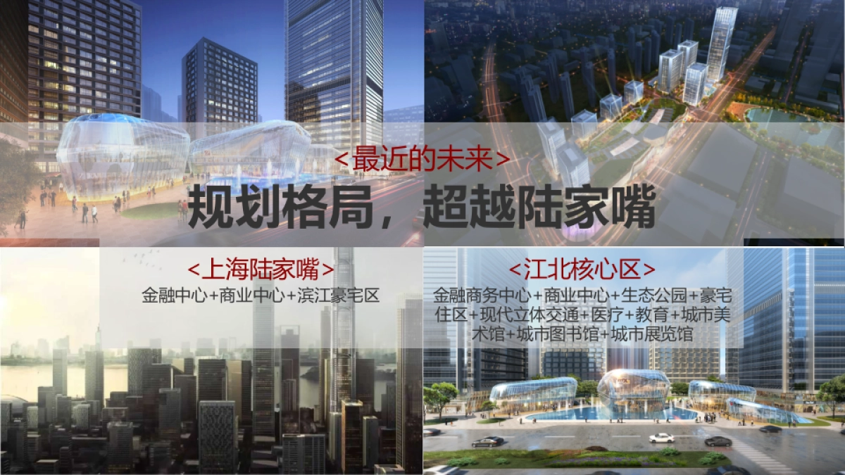 上海和声-华润中国南京战略级综合体万象公馆双钥匙公寓2019下半年推广案_第7页