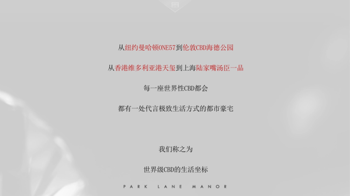 上海潜意识广告2018华润·幸福里营销推广方案_第10页