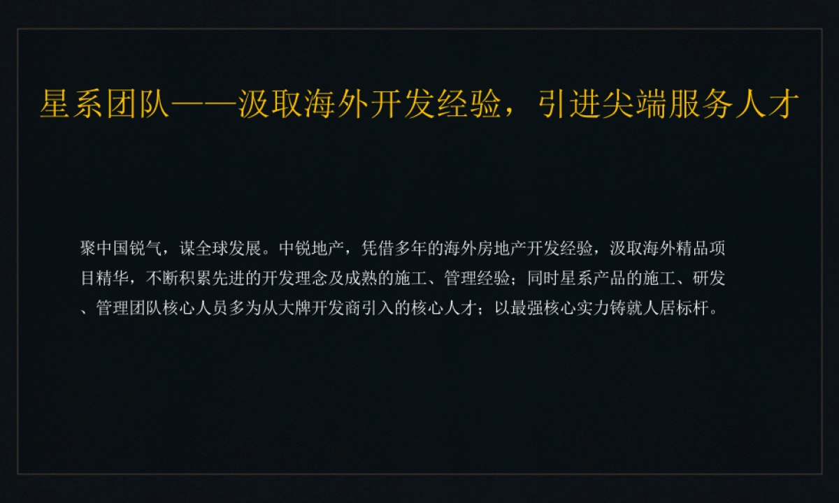 上海潜意识-苏州中锐星悦湾推广策动_第10页