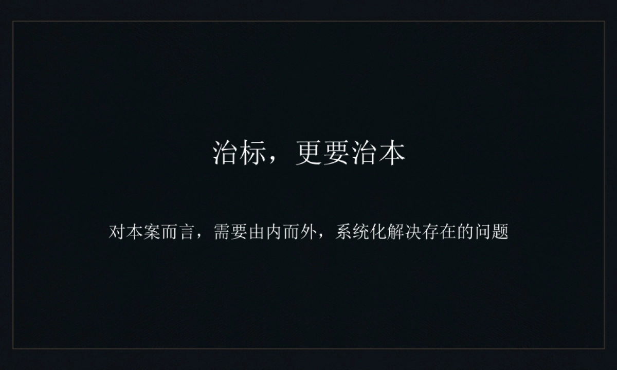 上海潜意识-苏州中锐星悦湾推广策动_第4页