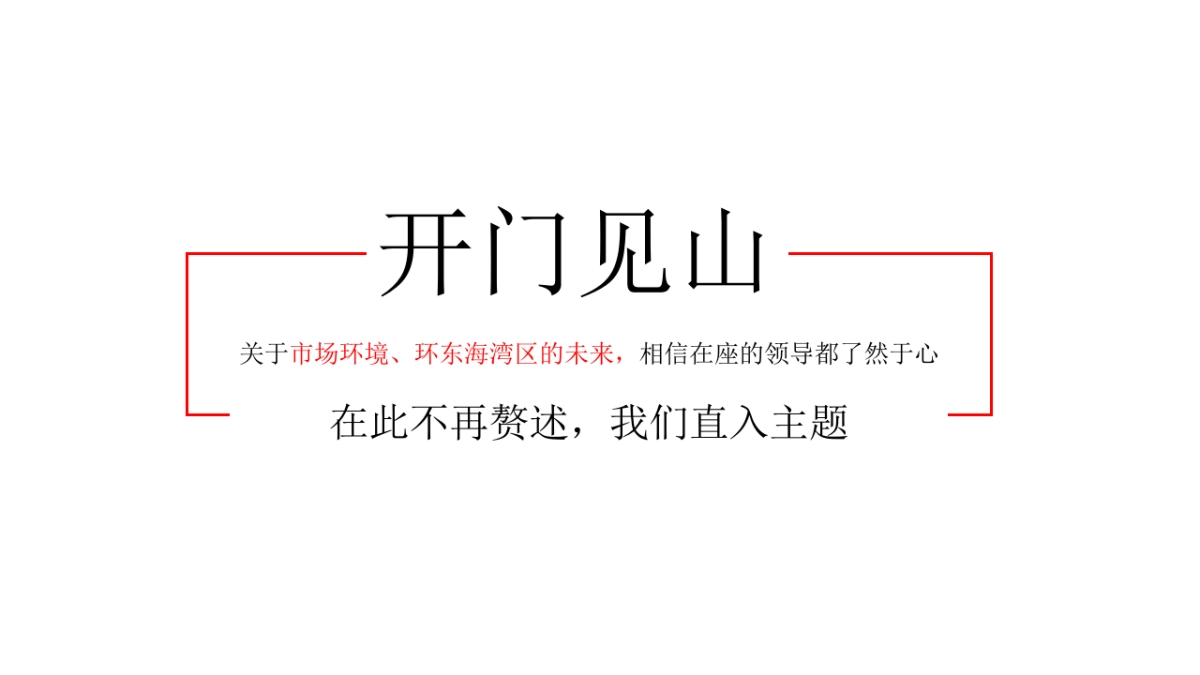 上海羽格广告-厦门融信铂悦湾整合推广方案_第2页