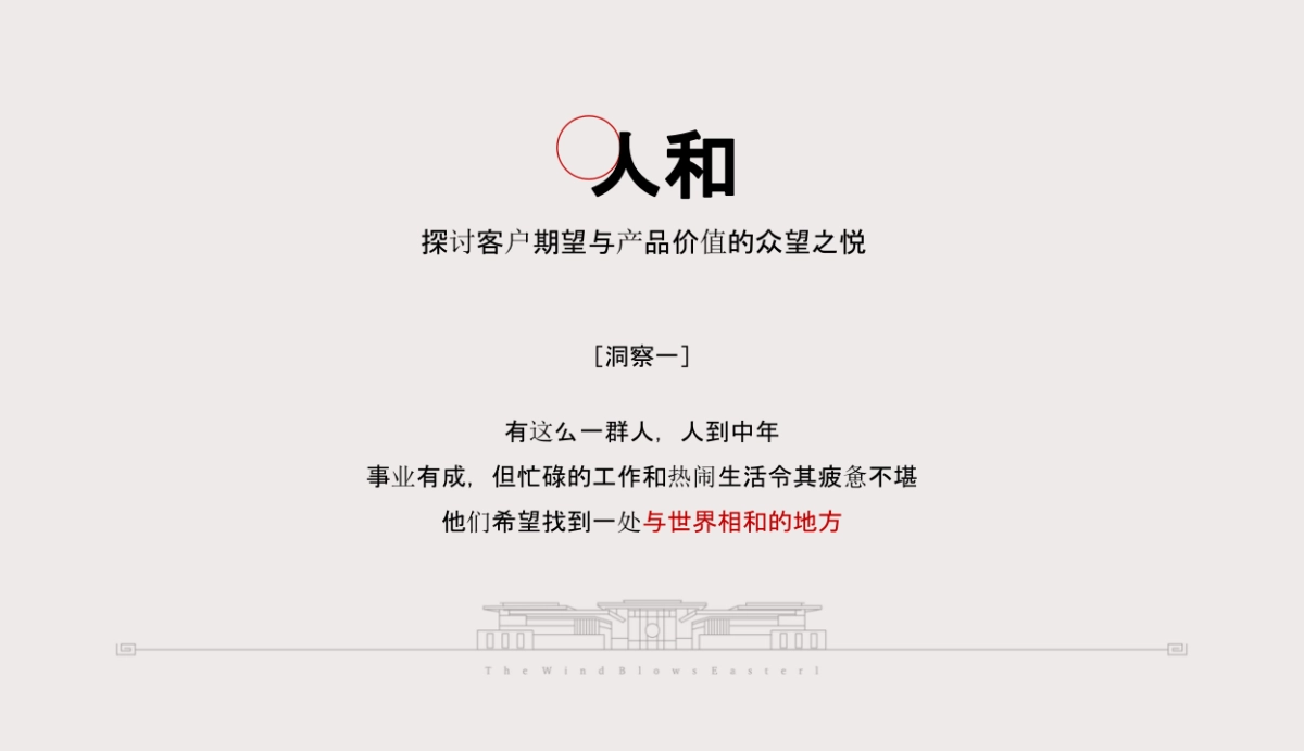 尚美佳-中房东方悦整合推广案_第10页