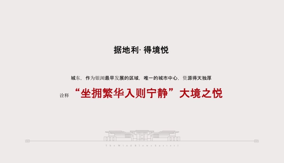 尚美佳-中房东方悦整合推广案_第9页