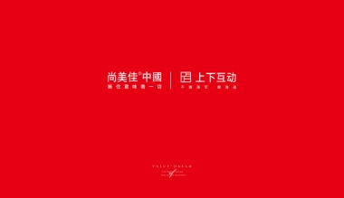 尚美佳-中房东方悦整合推广案