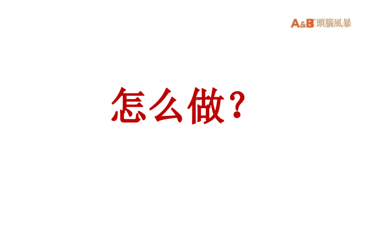 深圳(海南)头脑风暴-华润石梅湾年度推广方案_第9页